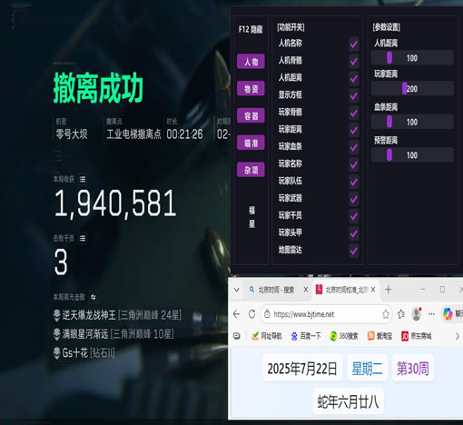 四指辅助器玩三角洲透视自瞄效果